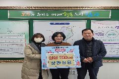 완주군 천주교 전주교구 상관성당, 성금 전달