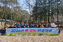 완주군 시설관리공단, 유관 기관 합동 환경정비