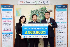 전북은행, 완주군에 ‘선물꾸러미’ 120세트 기탁