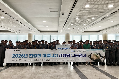 한솔케미칼, 완주서 650인분 삼계탕 나눔