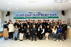 완주군 “청년이 정책의 주체로” 청년정책이장단 발대