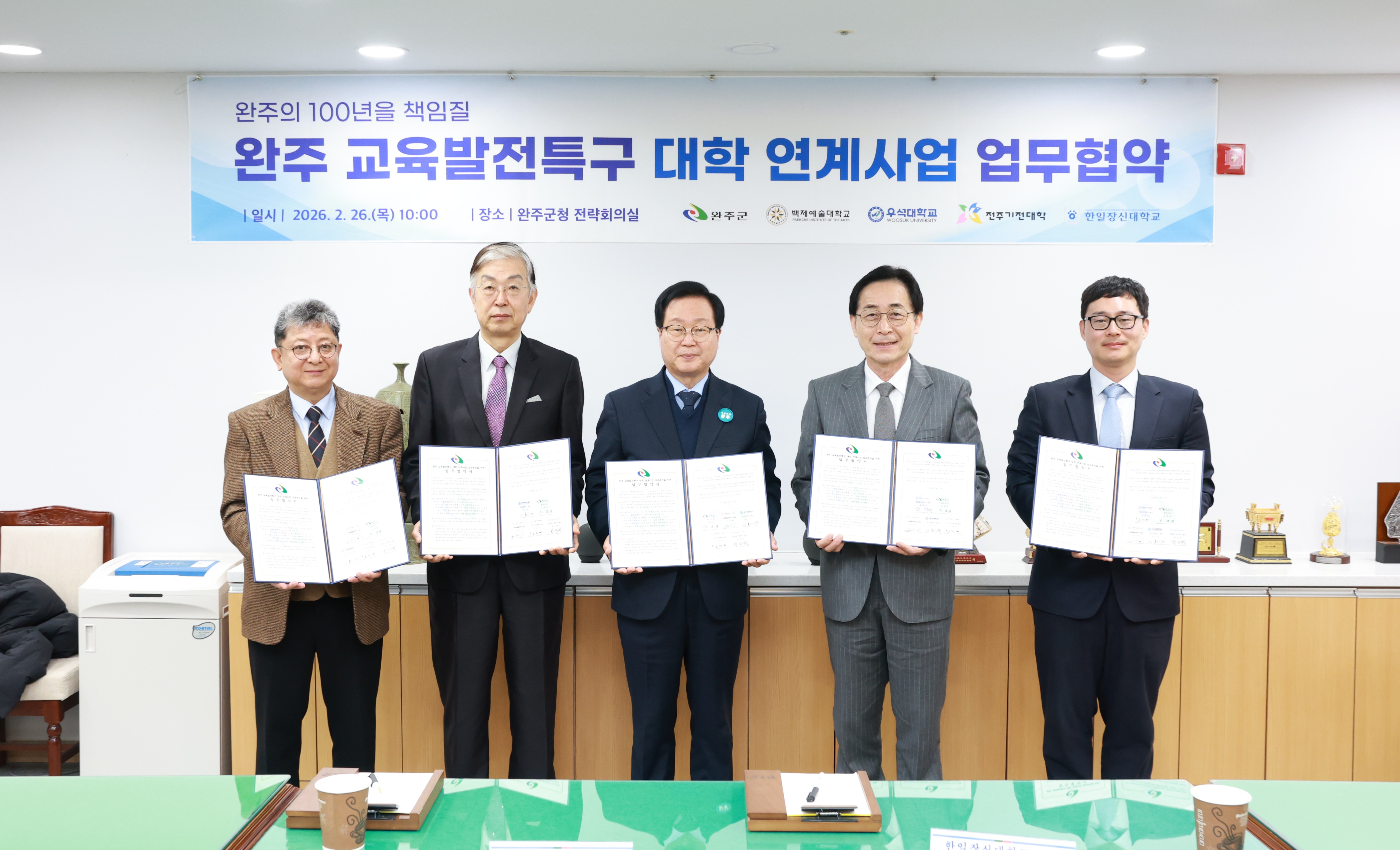 완주 교육발전특구 대학 연계사업 업무협약 (14).JPG
