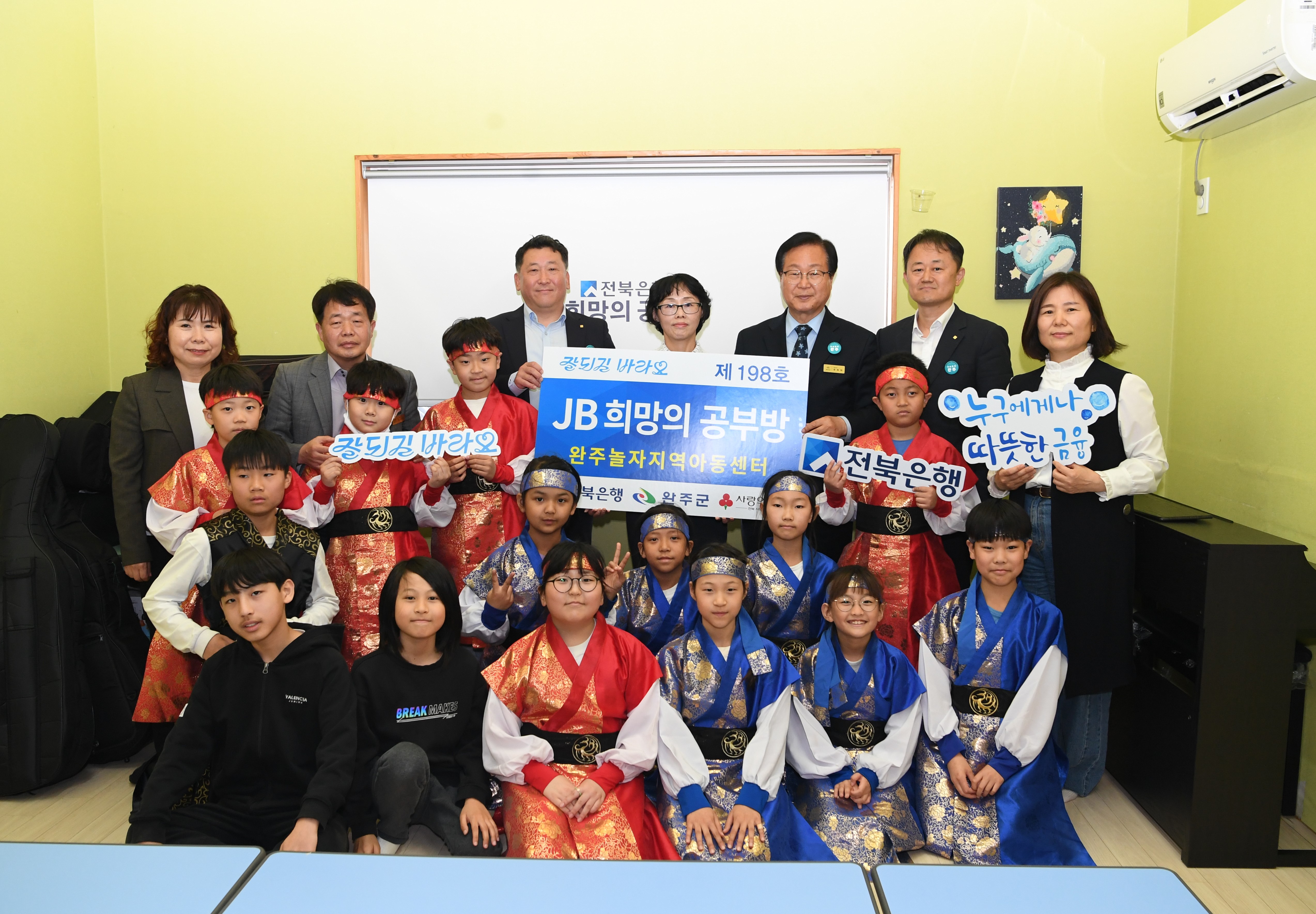 JB희망의 공부방 오픈식 (16).JPG