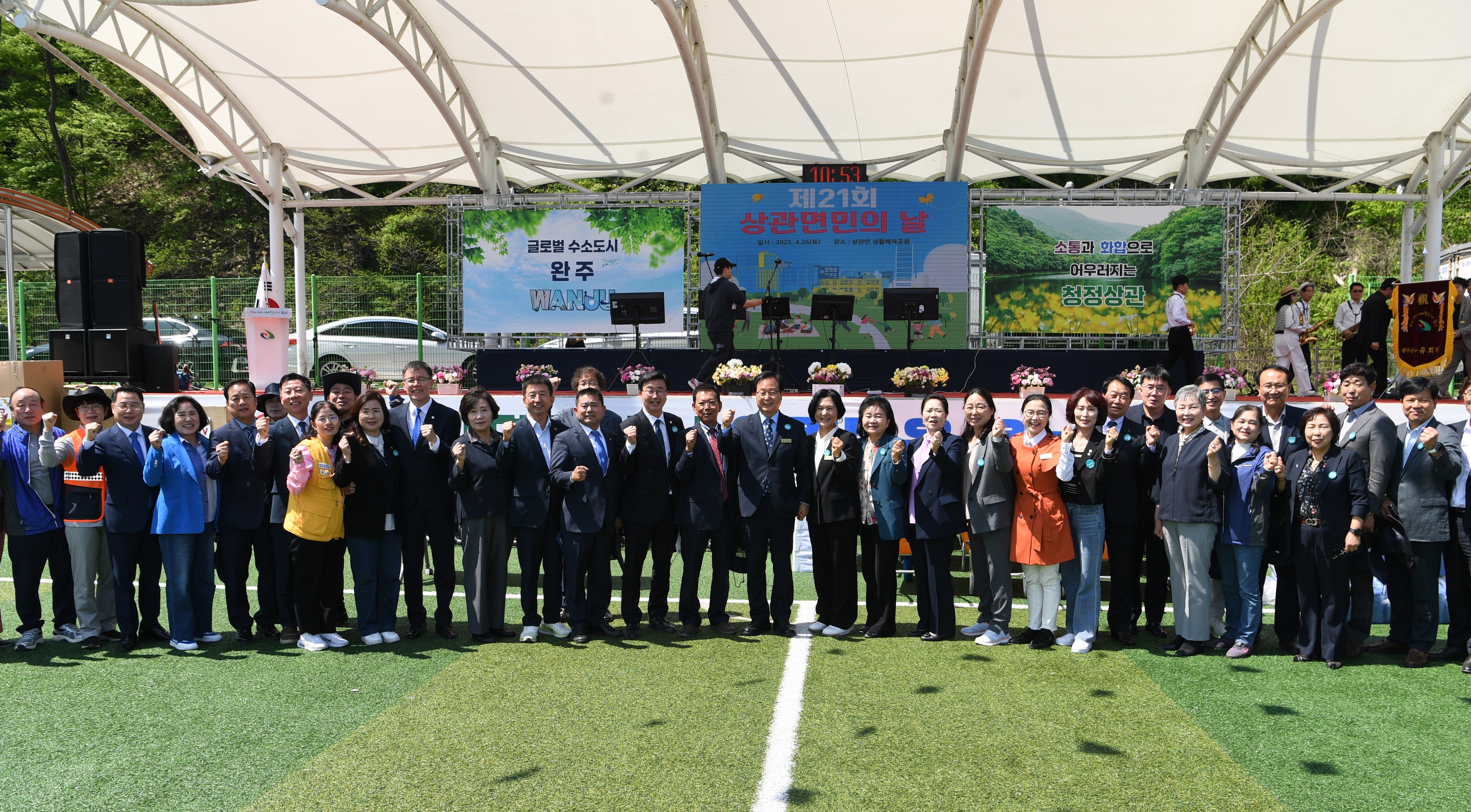 상관면민의날(2)