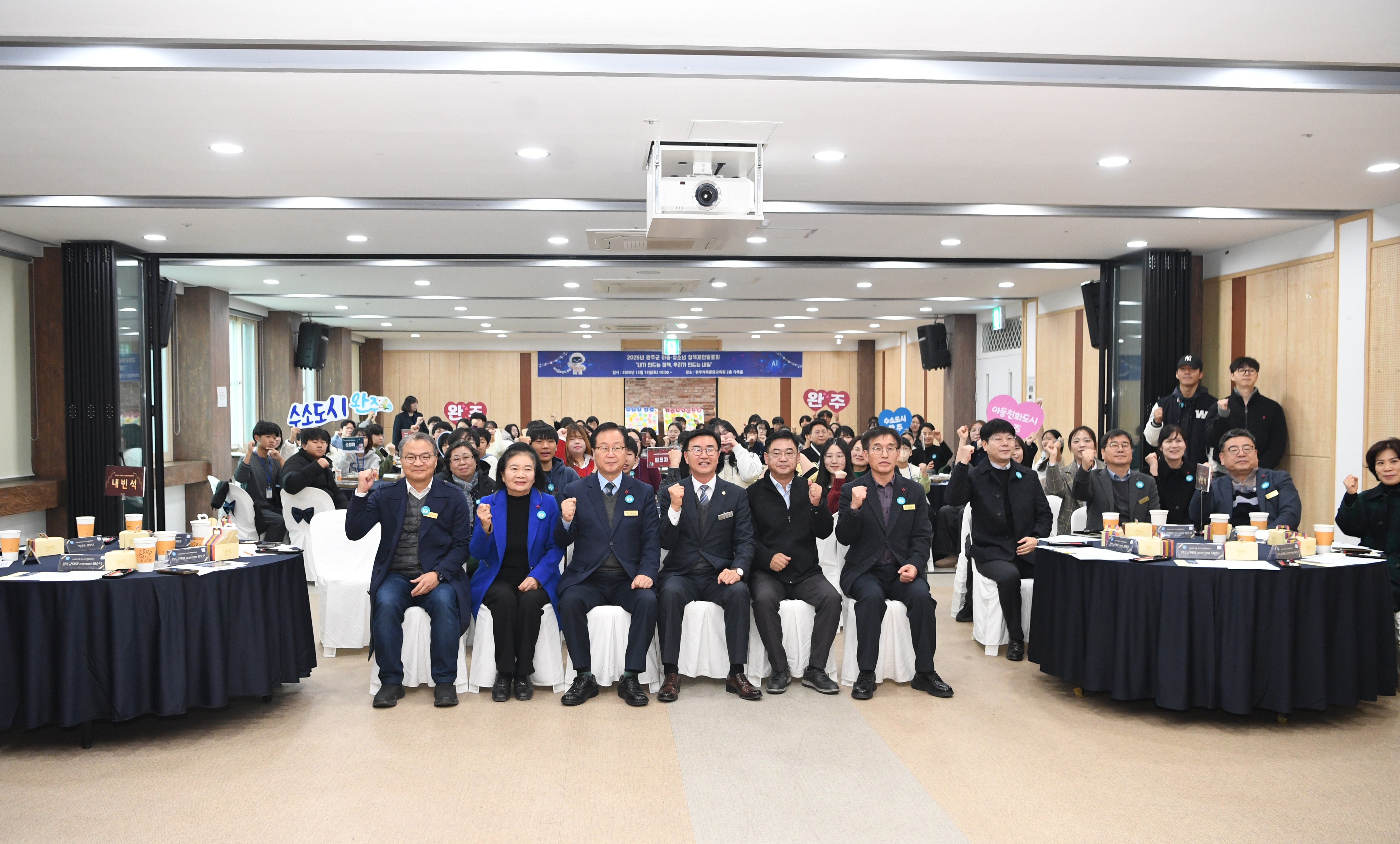 아동청소년 정책제안발표회 (21).JPG