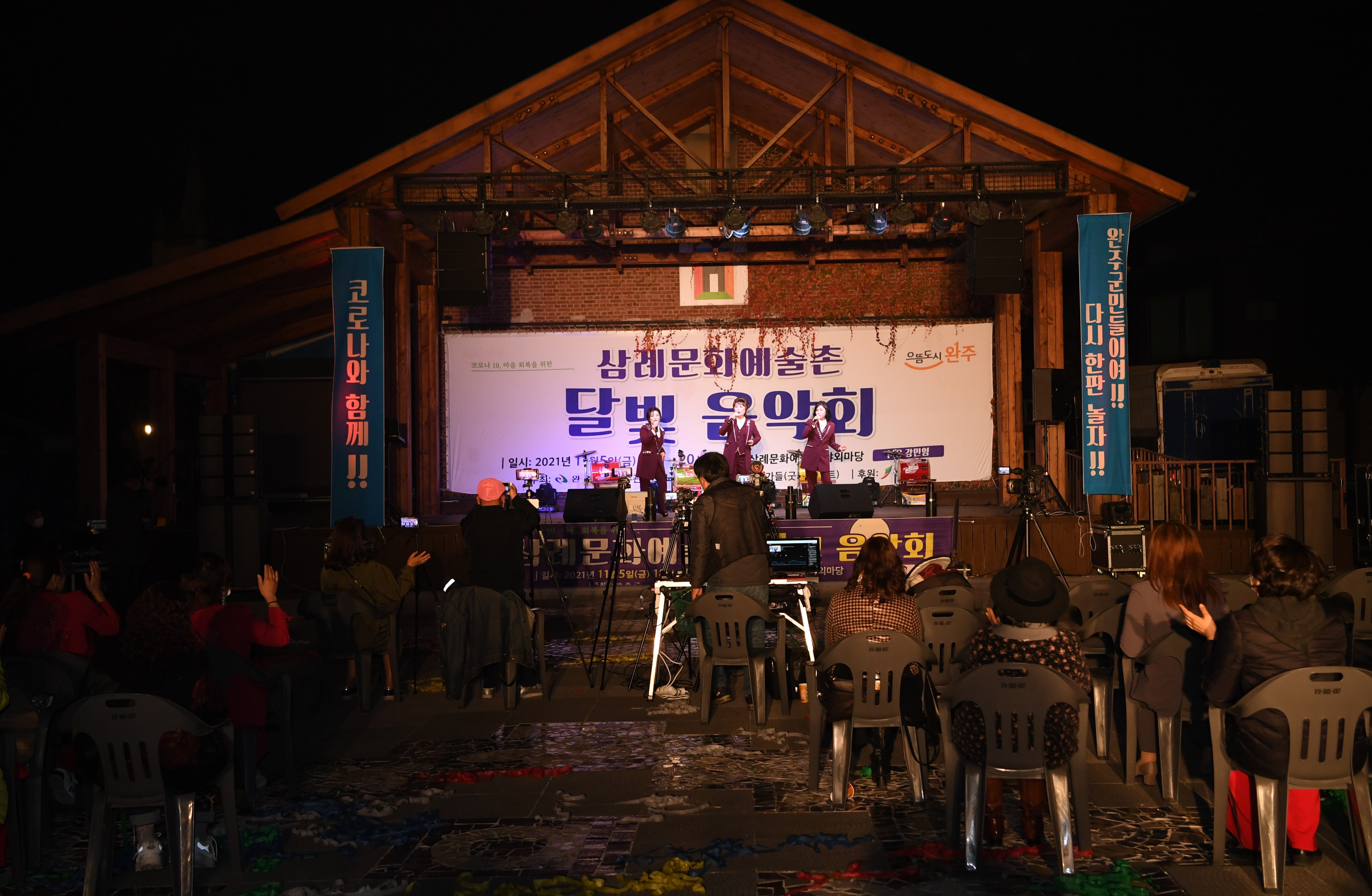 완주군 이미지갤러리 > 주민행정 > 지역행사 > 삼례문화예술촌 달빛음악회(읽기)