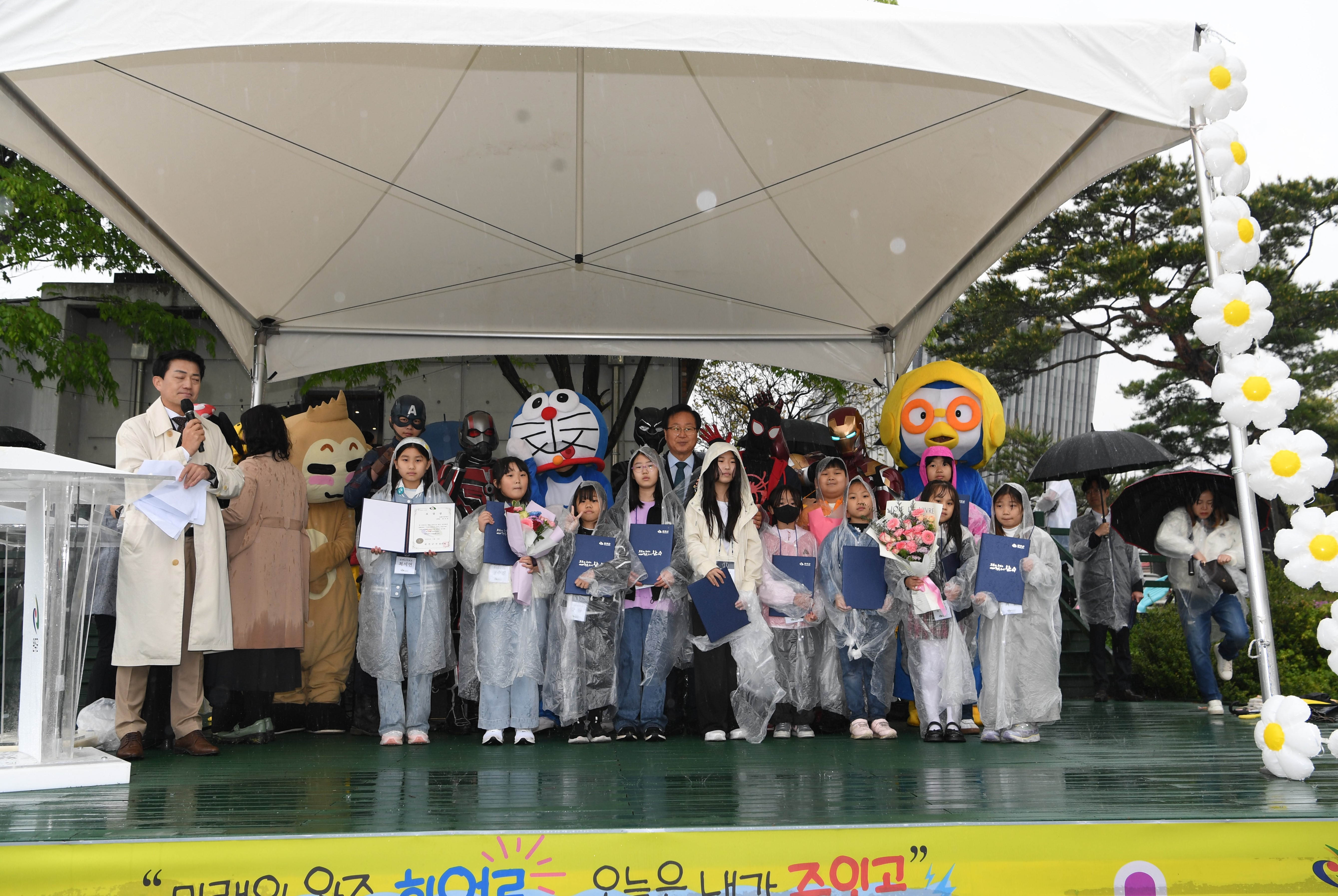어린이날 대축제