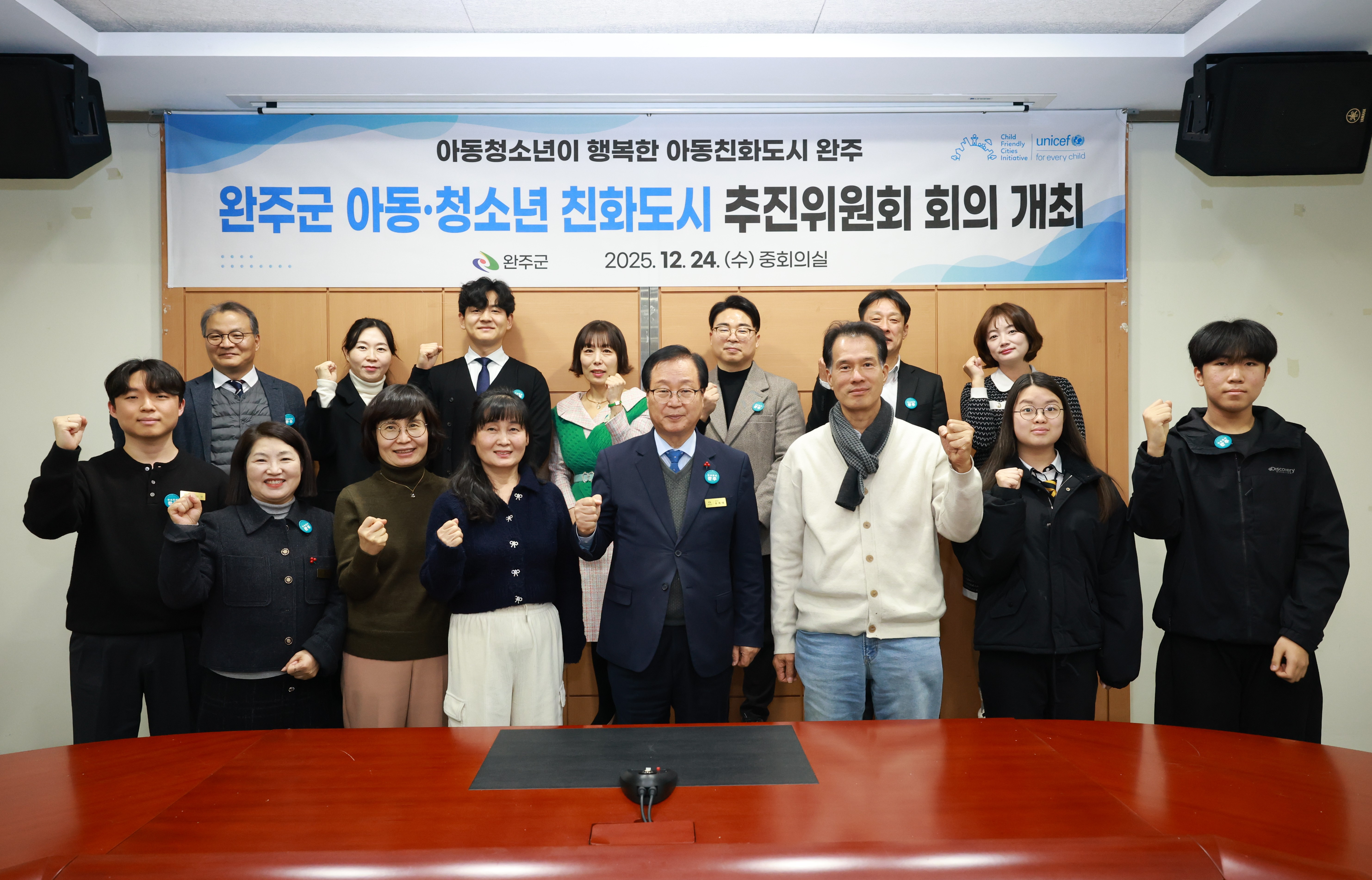 아동청소년 친화도시 추진위원회 회의 (27).JPG