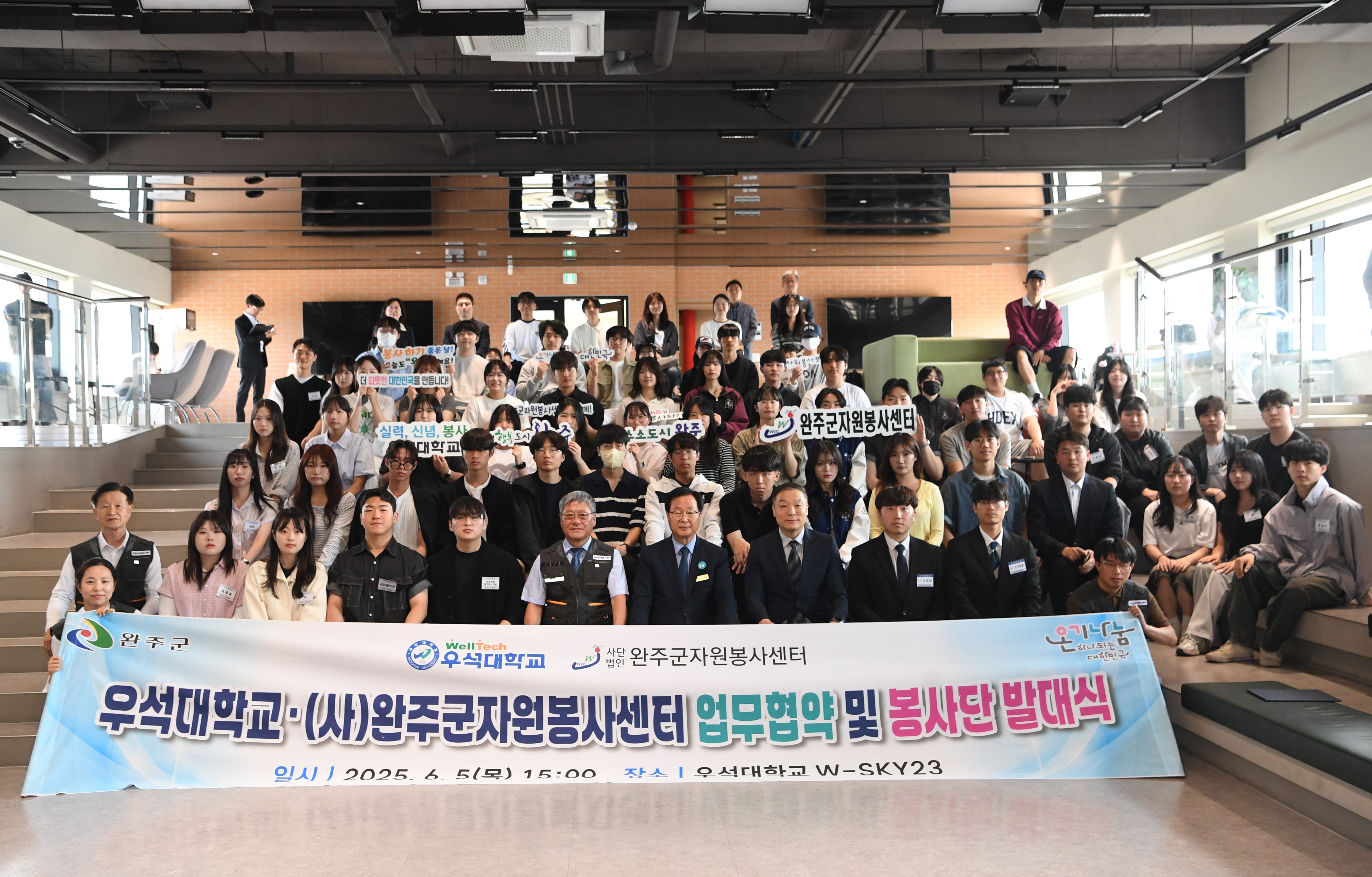 우석대학교 대학생 봉사단 발대식 (17).JPG
