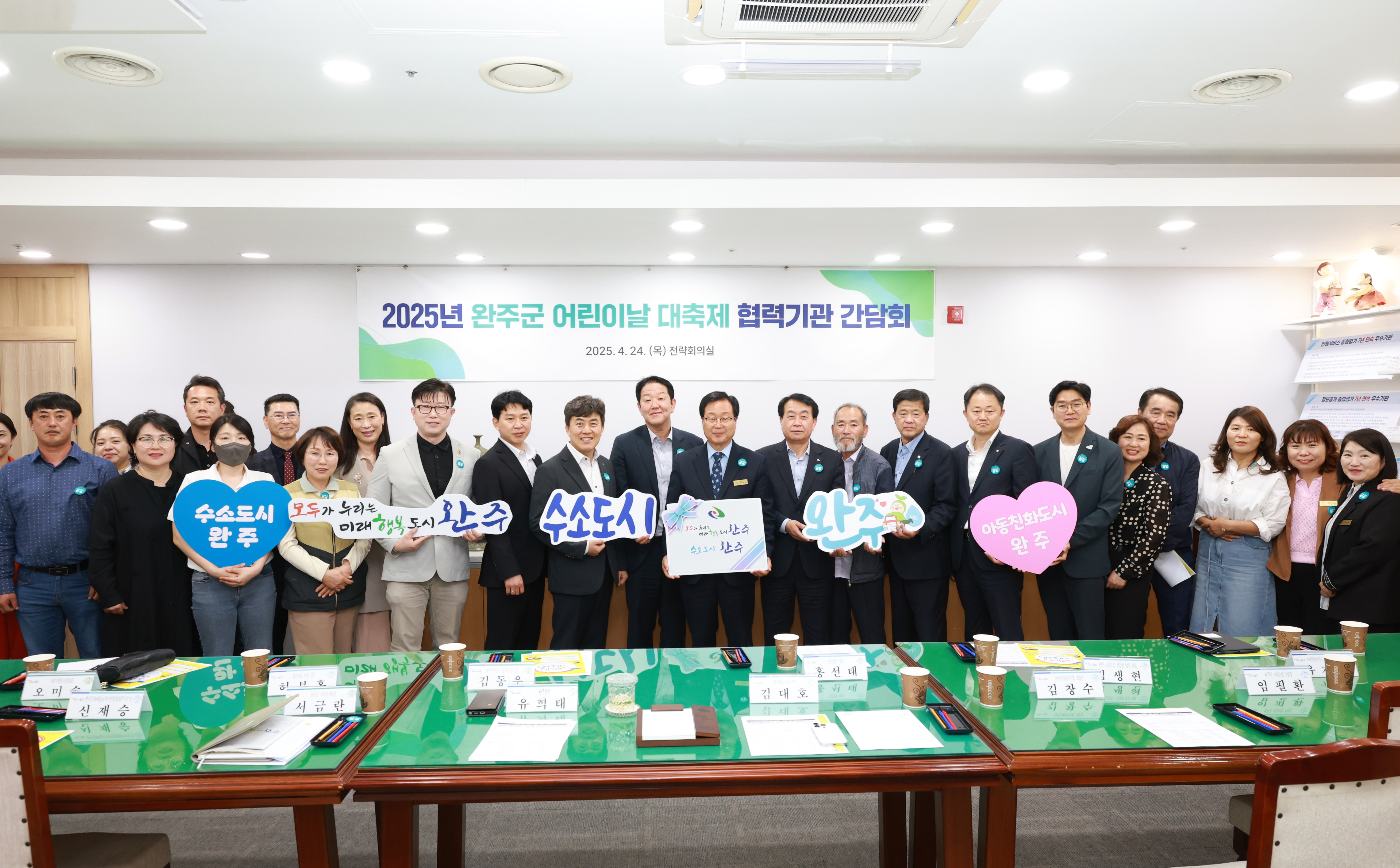 어린이날 대축제 협력기관 간담회 (8).JPG