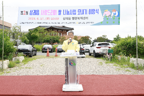 삼례읍 쌀 나눔 모내기행사 (4).JPG