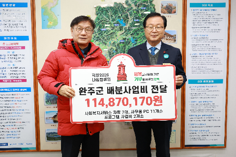 전북사회복지공동모금회 사랑의열매 선정기관 전달식 (4).JPG