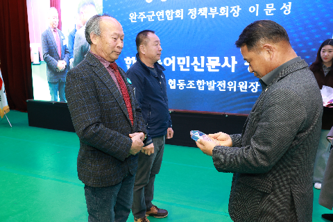 한국후계농업경영인 한마음대회 (45).JPG