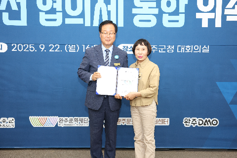 완주 지역발전 협의체 통합 위촉식 (31).JPG