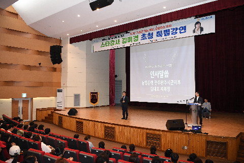 스타강사 김미경 초청 특별강연 (4).JPG