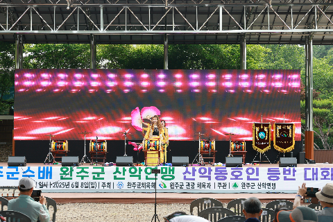 완주군수배 산악연맹 등반대회 (4).JPG