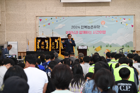 전북농촌유학 부모님과 함께하는 시간여행 (16).JPG