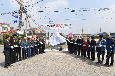 용진읍 신기마을 표지석 제막식 (7).JPG