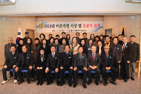 바르게살기운동 완주군협의회 송년회 (53).JPG