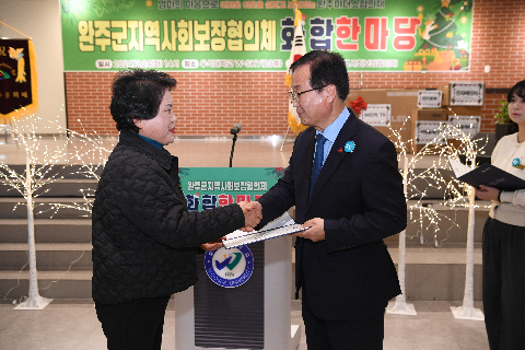 지역사회보장협의체 화합 한마음대회 (71).JPG