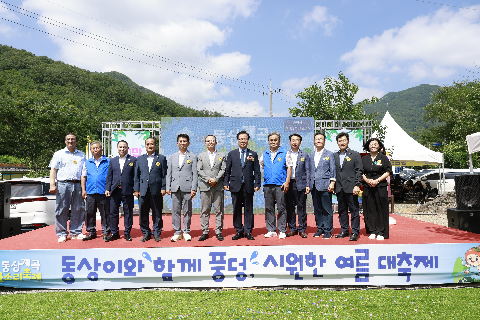 제3회 동상계곡 물소리 축제 (44).JPG