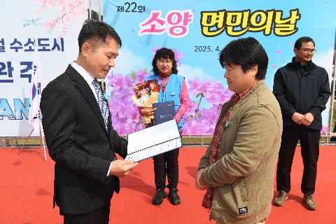 소양면민의날 행사 (64).JPG