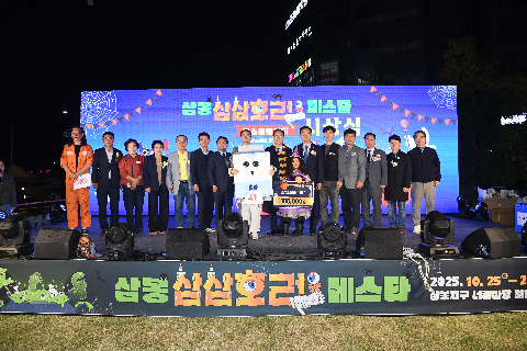 삼봉 삼삼호러 페스타 (26).JPG