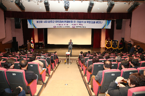 완주군 주민자치연합회장 이취임식 (3).JPG