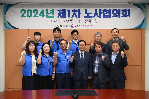 공무원노조 제1차 노사협의회 (18).JPG