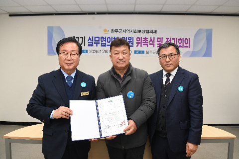지역사회보장실무협의체 위촉식 (52).JPG