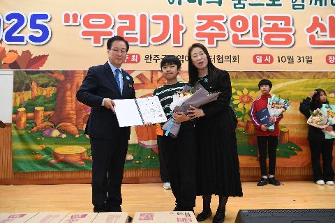 완주군지역아동센터 체육대회 (34).JPG