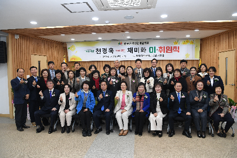 완주군 여성단체협의회장 이·취임식 (36).JPG
