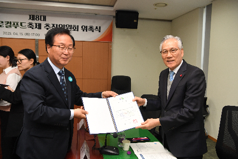 제8대 와일드&로컬푸드축제 추진위원회 위촉식 (22).JPG