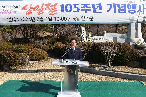 3.1절 기념행사 (82).JPG