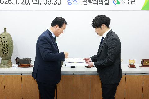 제6기 완주군 마을세무사 위촉식 (8).JPG