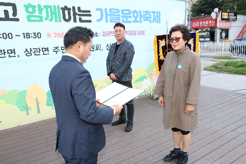 제2회 상관 가을문화 축제 (32).JPG