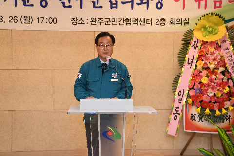 바르게살기 완주군 협의회장 이취임식] (33).JPG