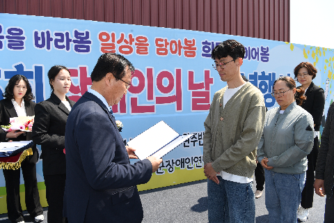 장애인의날 기념행사 (35).JPG