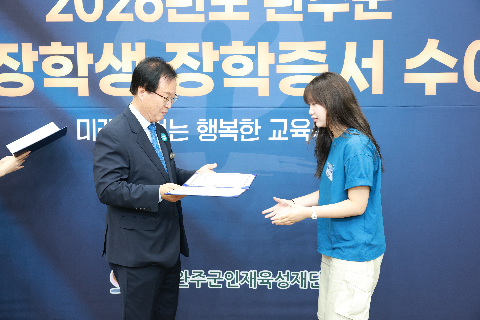 애향장학금 장학증서 전달식 (85).JPG