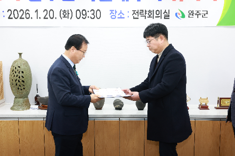 제6기 완주군 마을세무사 위촉식 (11).JPG