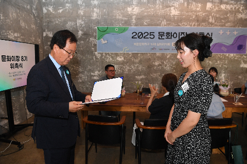 문화이장 8기 위촉식 (27).JPG