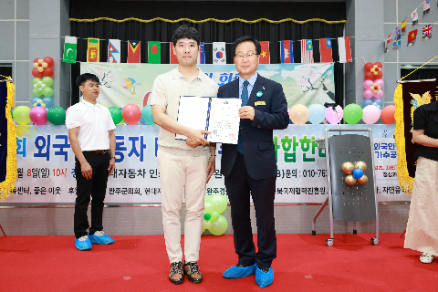 외국인근로자 화합한마당 (43).JPG