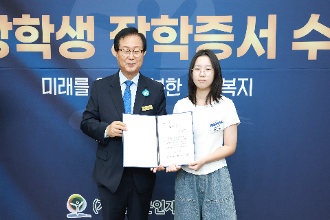 애향장학금 장학증서 전달식 (138).JPG