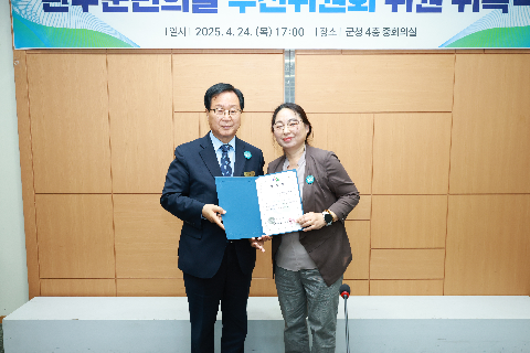 완주군민의날 행사 추진위원회 위촉식 (14).JPG