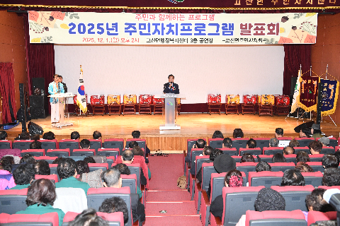 고산면 주민자치프로그램 발표회 (39).JPG