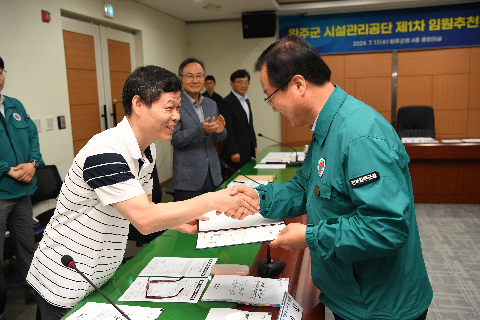 시설관리공단 임원추천위원회 (4).JPG