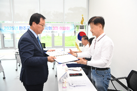 완주군 장애인체육회 이사회 (12).JPG