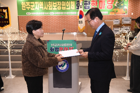 지역사회보장협의체 화합 한마음대회 (55).JPG