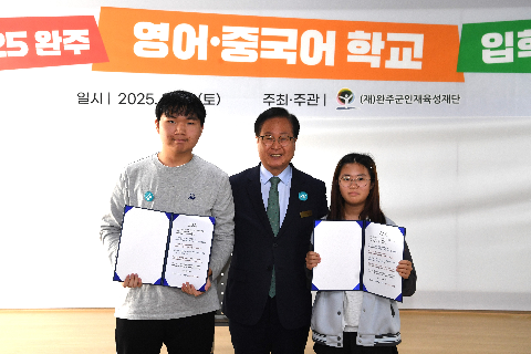 완주 영어 중국어 학교 입학식 (22).JPG