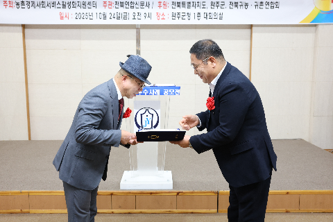 귀농귀촌 우수사례 공모전 (7).JPG